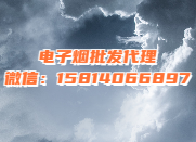 悅刻RELX電子煙一手渠道官方貨源,快收藏起來!